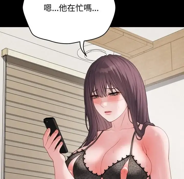 漫画《最后的冲刺》第57话第5张图