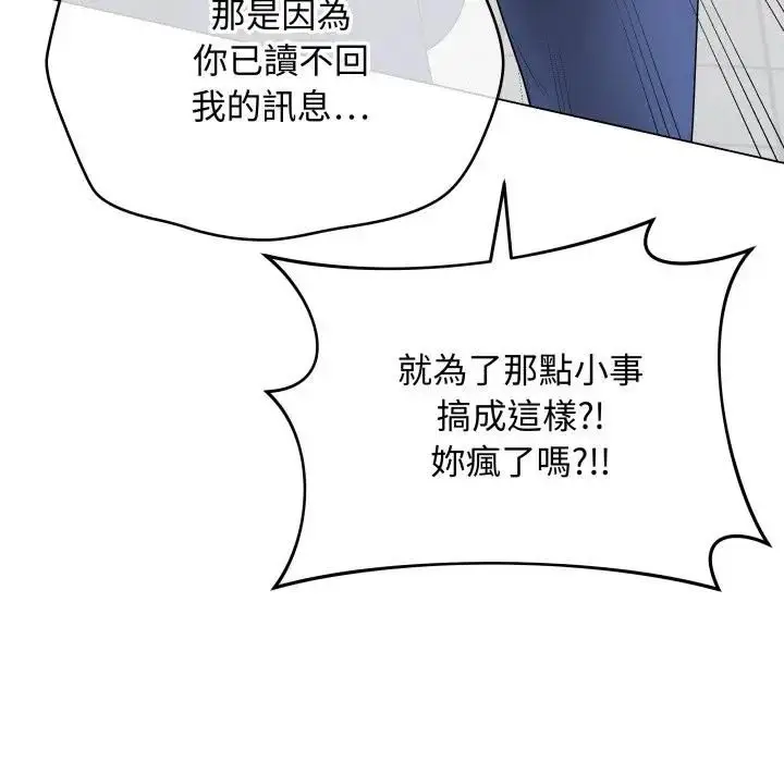 漫画《最后的冲刺》第57话第51张图