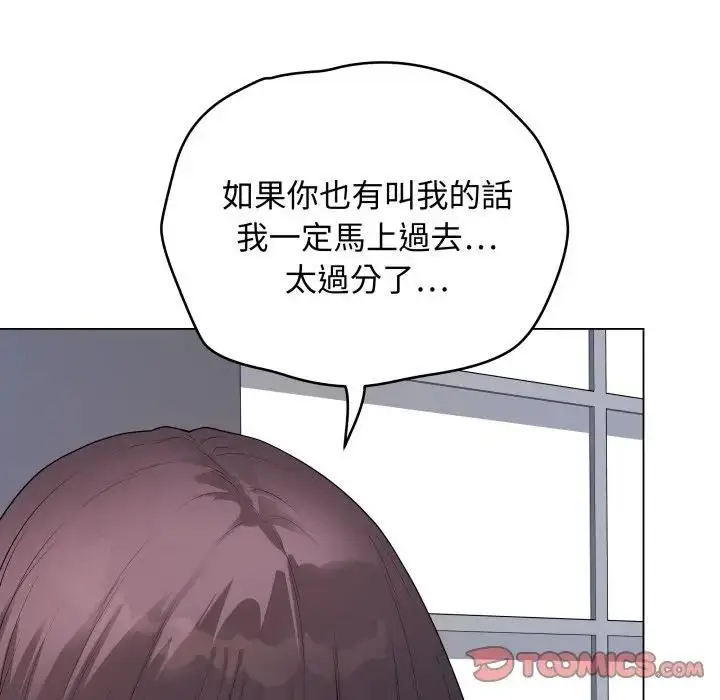 漫画《最后的冲刺》第57话第52张图