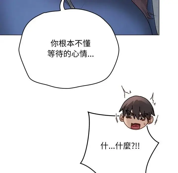 漫画《最后的冲刺》第57话第54张图