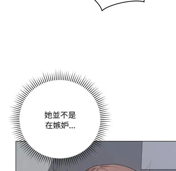 漫画《最后的冲刺》第57话第55张图