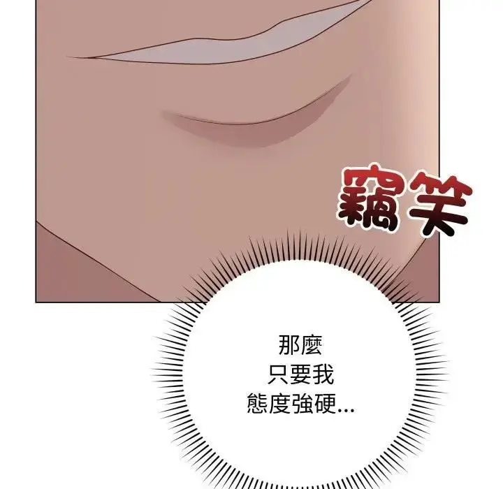 漫画《最后的冲刺》第57话第62张图