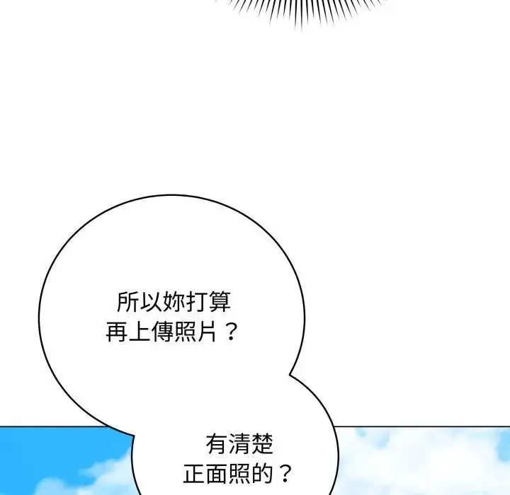 漫画《最后的冲刺》第57话第63张图