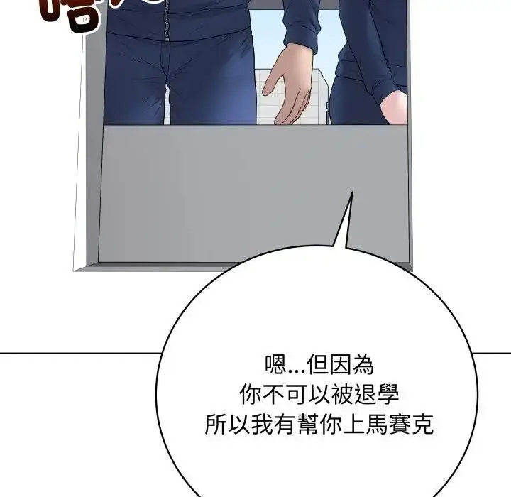 漫画《最后的冲刺》第57话第65张图