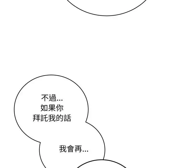 漫画《最后的冲刺》第57话第66张图