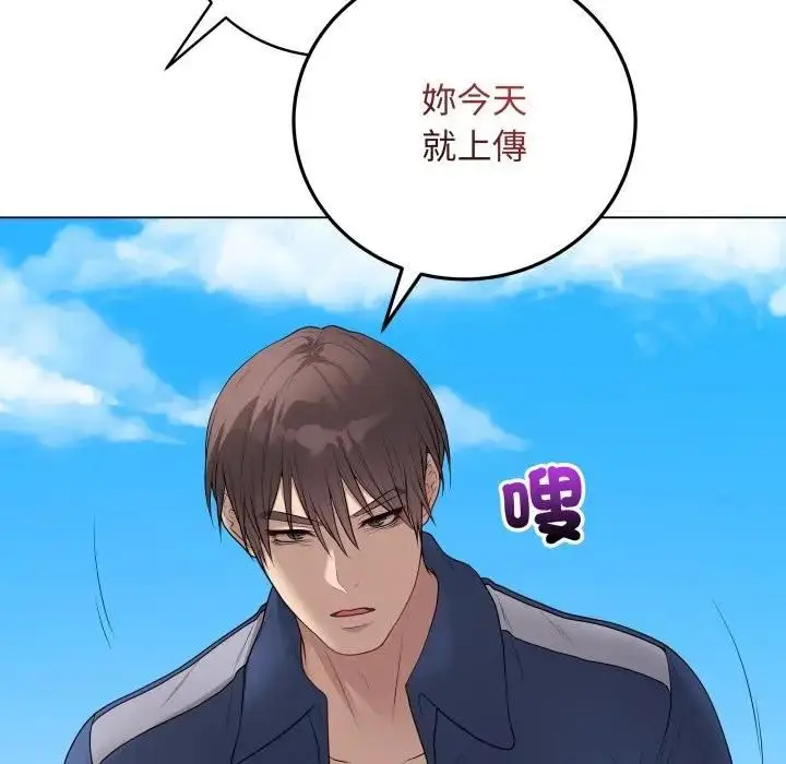 漫画《最后的冲刺》第57话第67张图