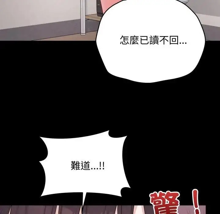 漫画《最后的冲刺》第57话第7张图