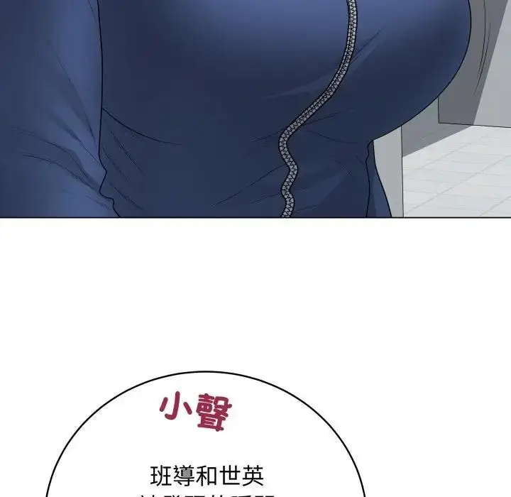 漫画《最后的冲刺》第57话第71张图