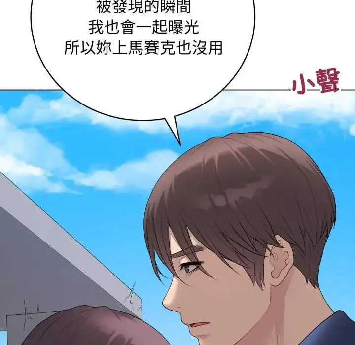 漫画《最后的冲刺》第57话第72张图