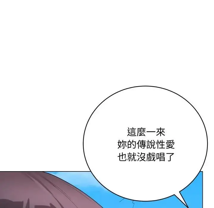 漫画《最后的冲刺》第57话第74张图