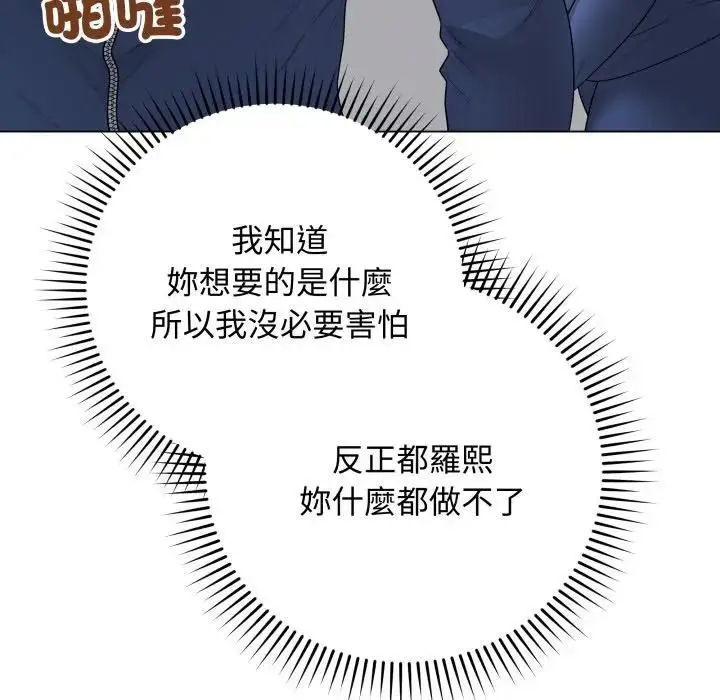 漫画《最后的冲刺》第57话第78张图