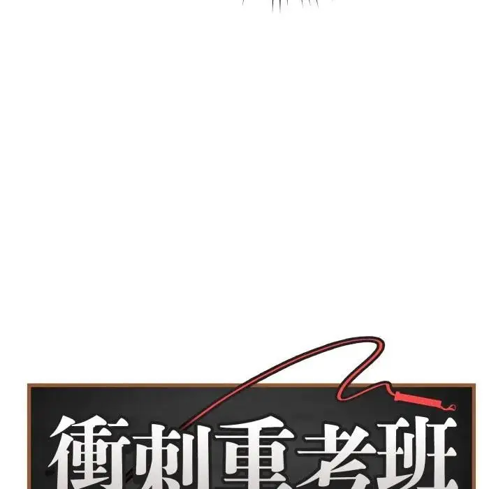 漫画《最后的冲刺》第57话第79张图