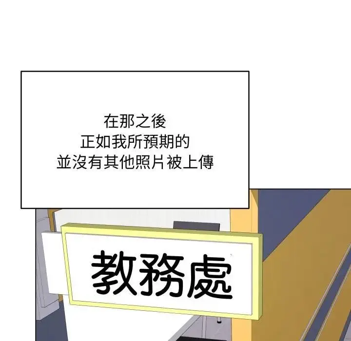 漫画《最后的冲刺》第57话第81张图