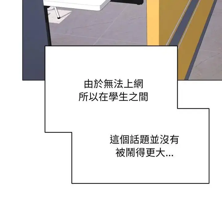 漫画《最后的冲刺》第57话第82张图