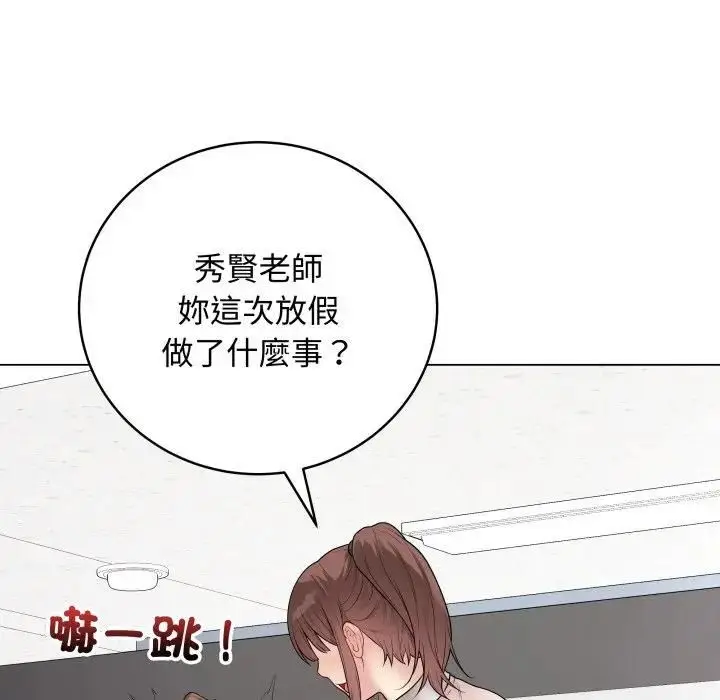 漫画《最后的冲刺》第57话第83张图