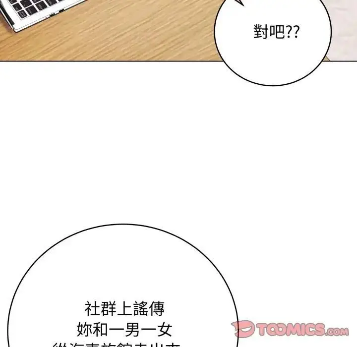 漫画《最后的冲刺》第57话第88张图