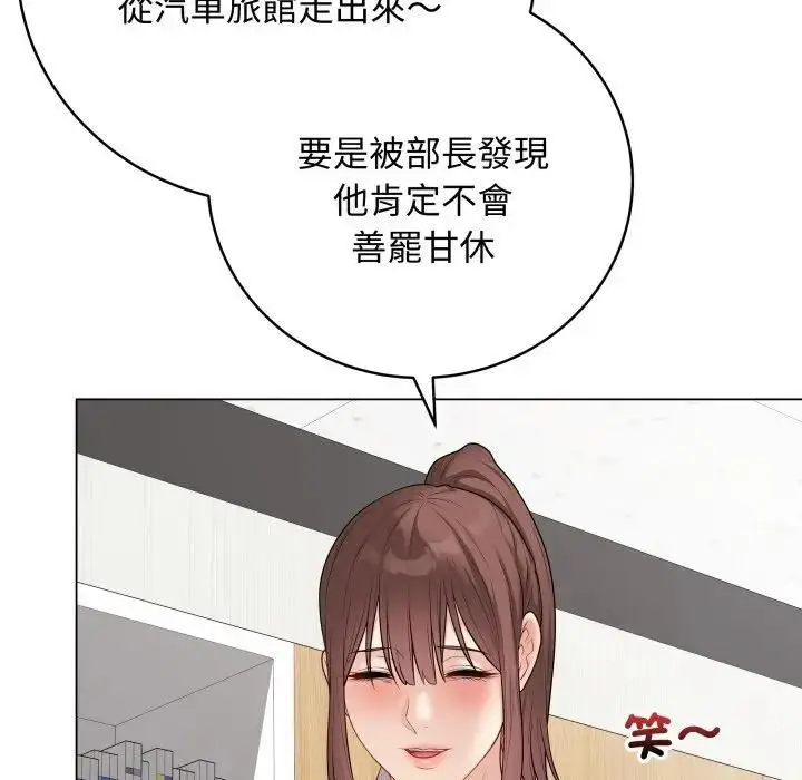 漫画《最后的冲刺》第57话第89张图