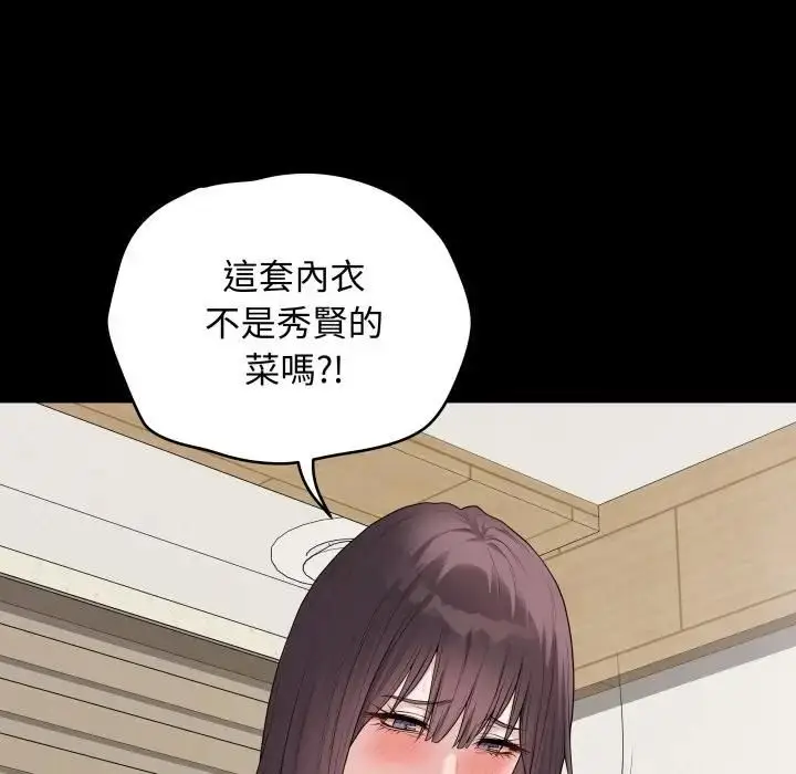 漫画《最后的冲刺》第57话第9张图