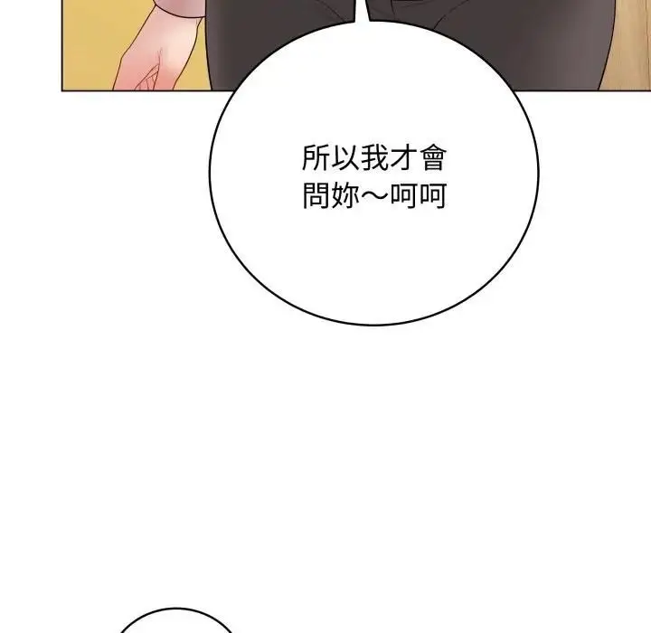 漫画《最后的冲刺》第57话第91张图
