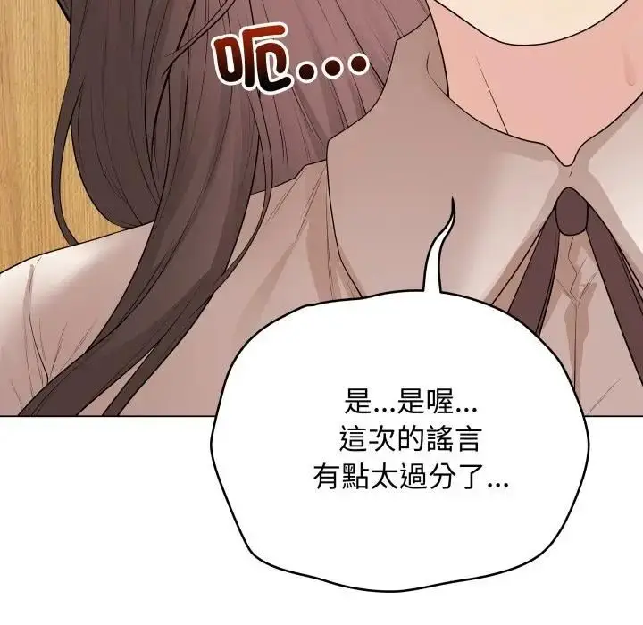 漫画《最后的冲刺》第57话第93张图
