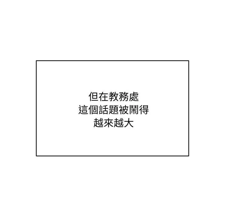 漫画《最后的冲刺》第57话第94张图