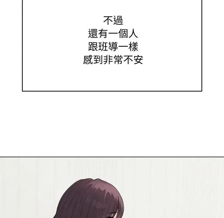 漫画《最后的冲刺》第57话第97张图