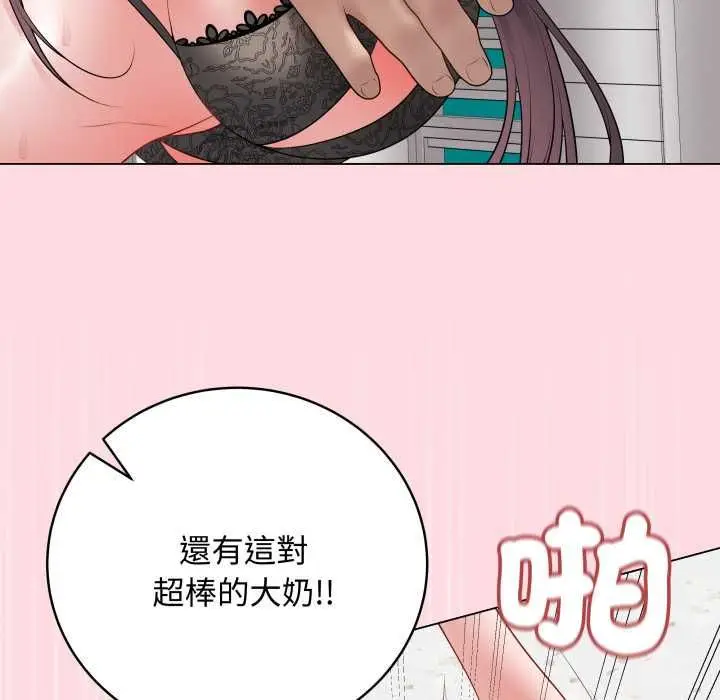 漫画《最后的冲刺》第58话第103张图