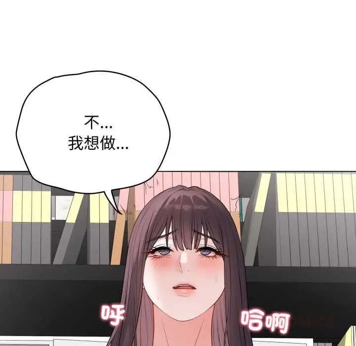 漫画《最后的冲刺》第58话第12张图