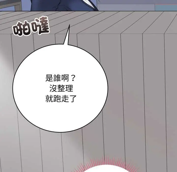 漫画《最后的冲刺》第58话第121张图