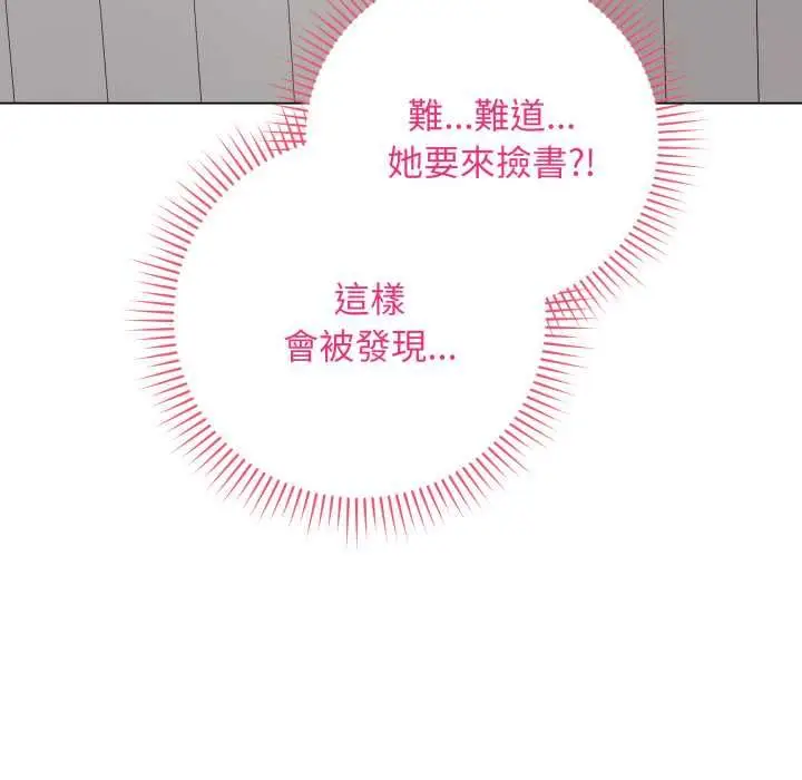 漫画《最后的冲刺》第58话第122张图