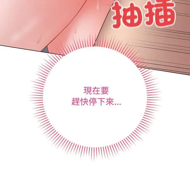 漫画《最后的冲刺》第58话第124张图