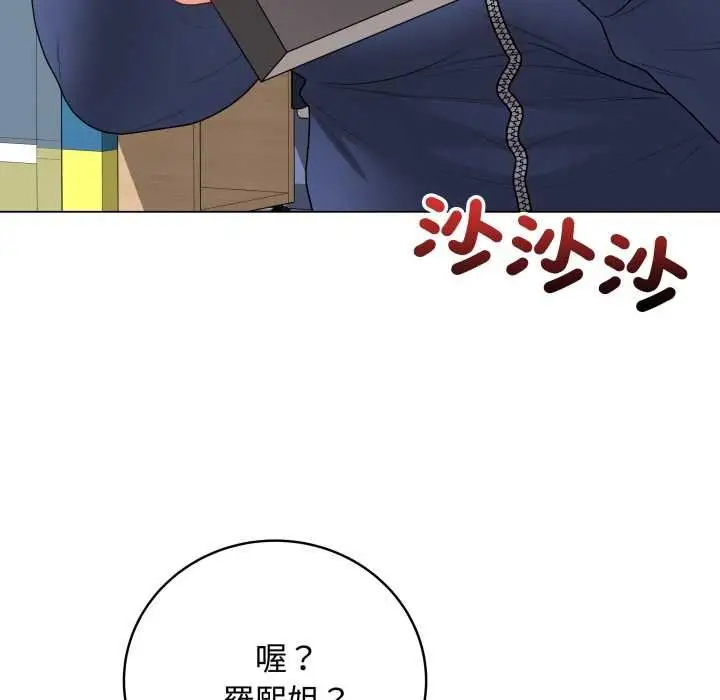 漫画《最后的冲刺》第58话第133张图