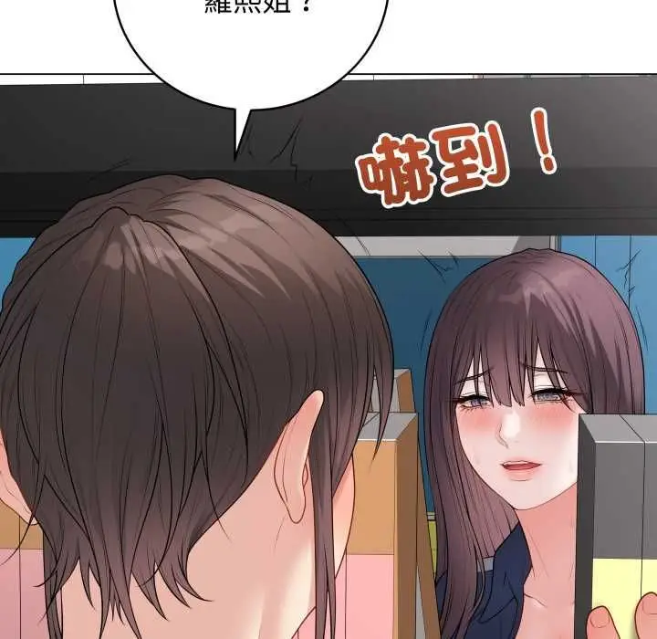漫画《最后的冲刺》第58话第134张图