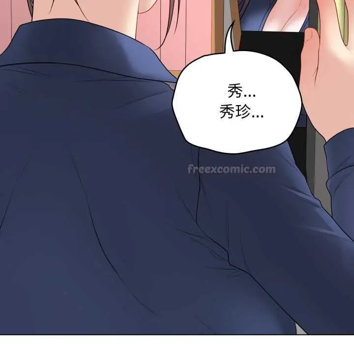 漫画《最后的冲刺》第58话第135张图