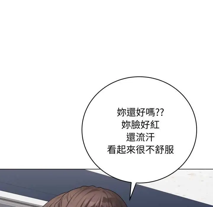 漫画《最后的冲刺》第58话第136张图