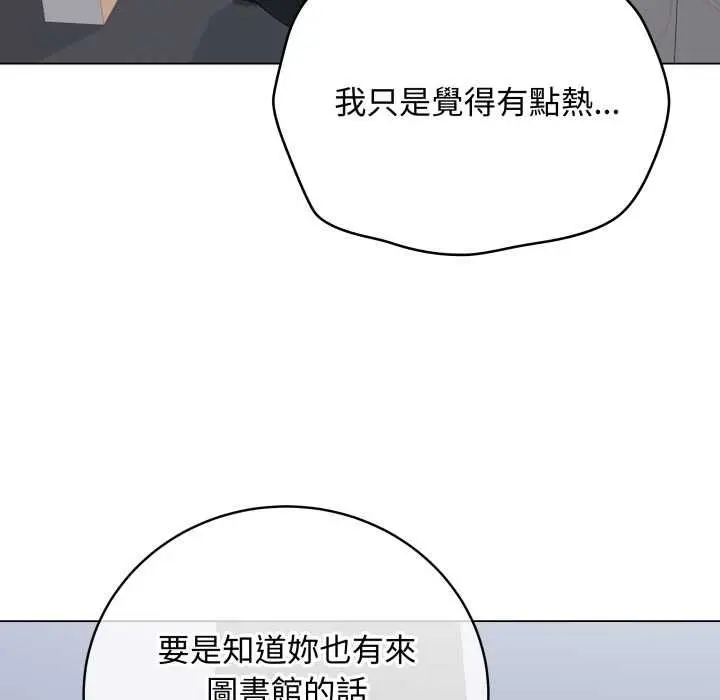 漫画《最后的冲刺》第58话第141张图