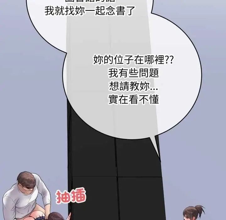 漫画《最后的冲刺》第58话第142张图