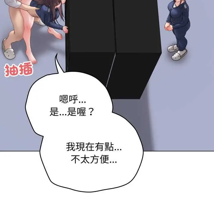 漫画《最后的冲刺》第58话第143张图
