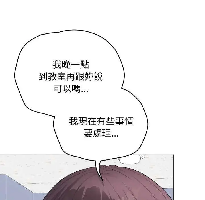 漫画《最后的冲刺》第58话第148张图