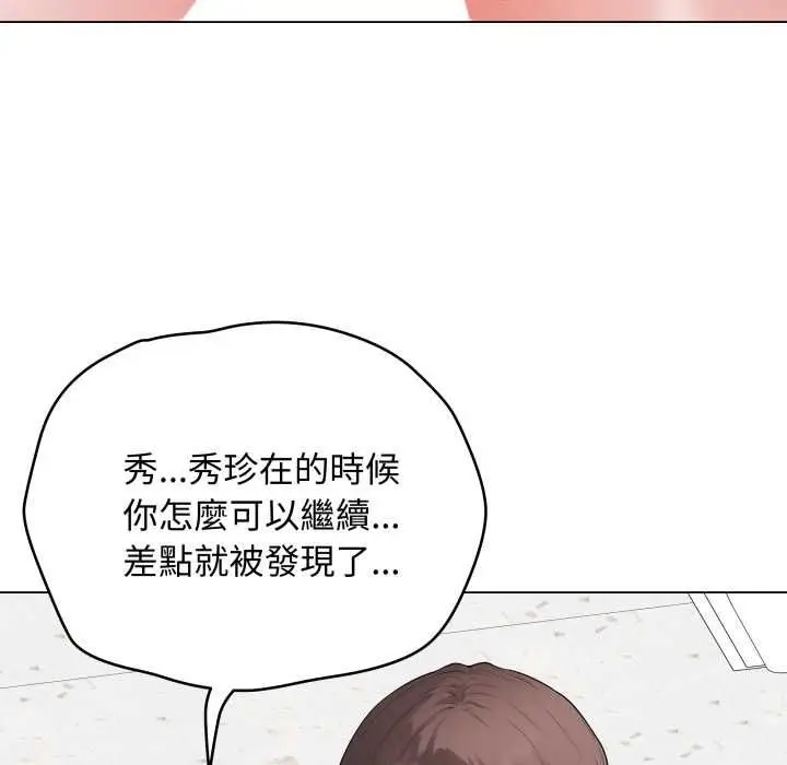 漫画《最后的冲刺》第58话第155张图