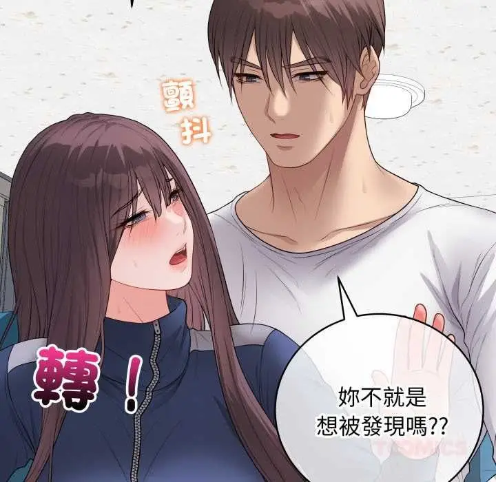 漫画《最后的冲刺》第58话第156张图