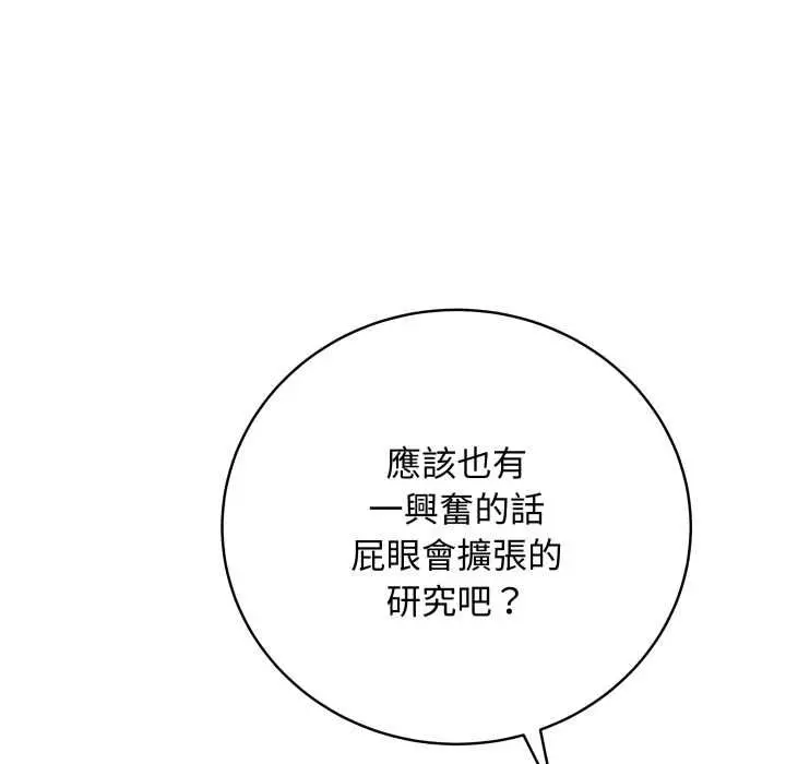 漫画《最后的冲刺》第58话第158张图