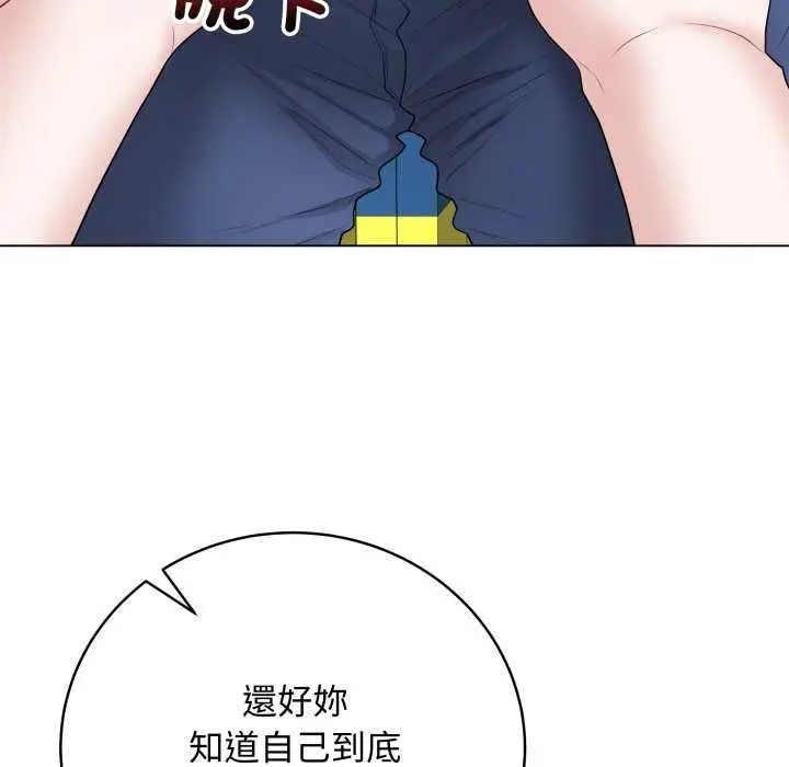 漫画《最后的冲刺》第58话第16张图