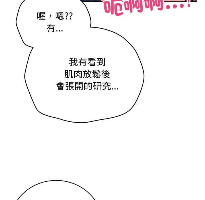 漫画《最后的冲刺》第58话第162张图