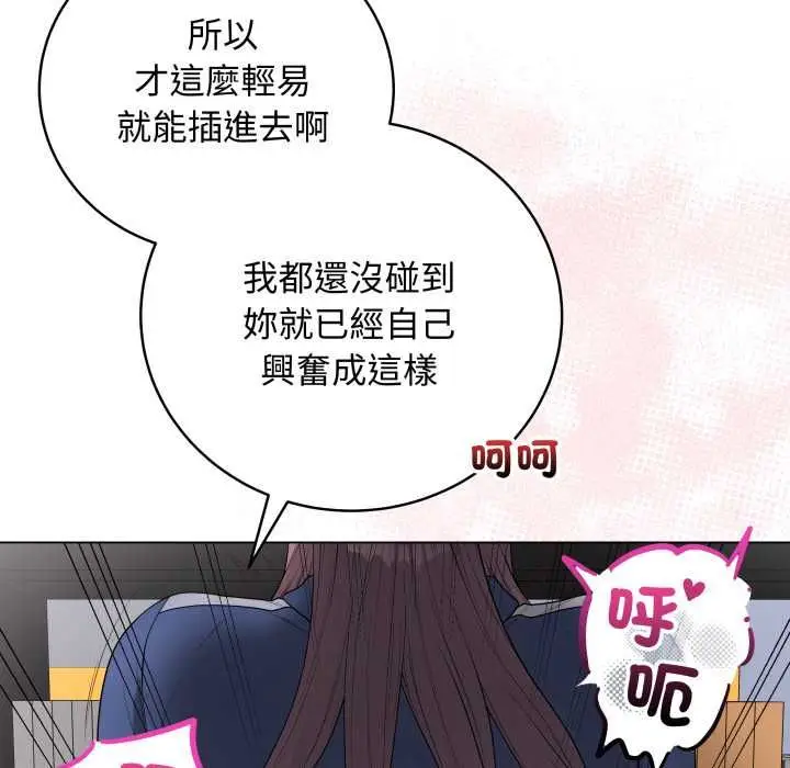 漫画《最后的冲刺》第58话第163张图