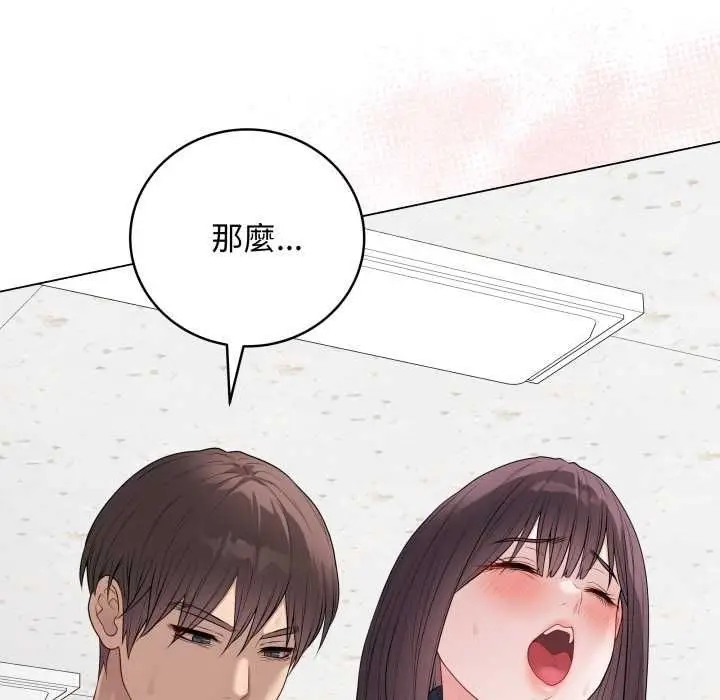 漫画《最后的冲刺》第58话第166张图