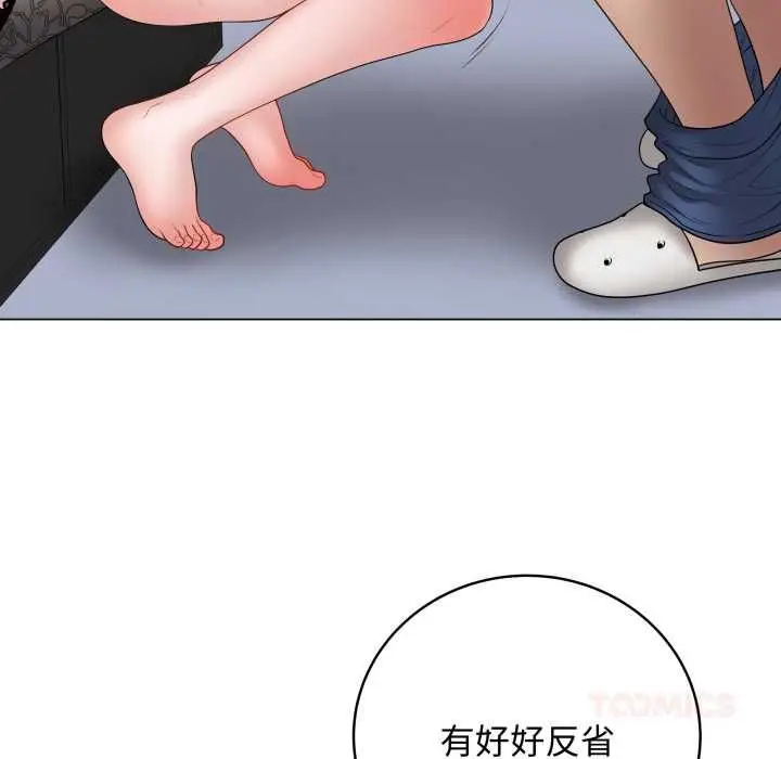 漫画《最后的冲刺》第58话第21张图