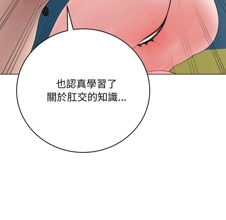 漫画《最后的冲刺》第58话第24张图