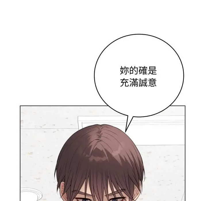 漫画《最后的冲刺》第58话第25张图