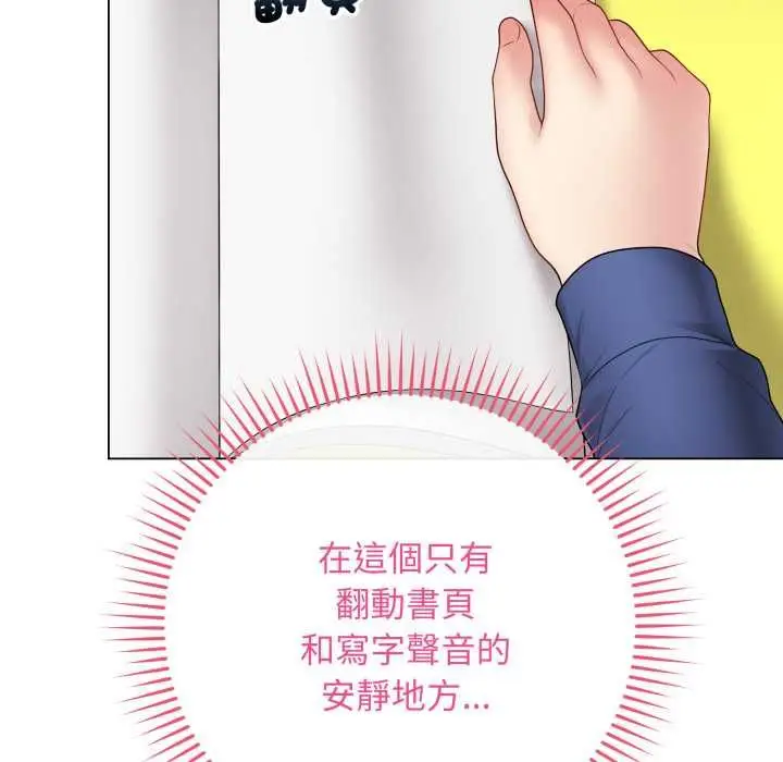 漫画《最后的冲刺》第58话第38张图